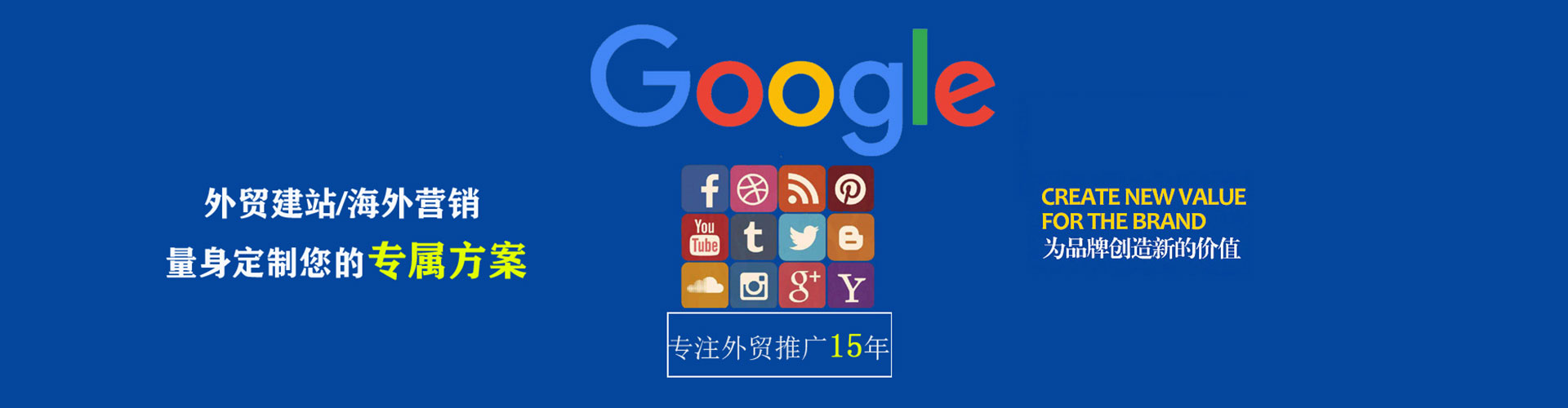 临西sem托管